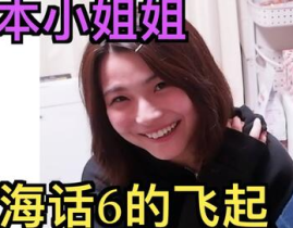 唱日语歌的小姐姐怎么说,揭秘唱日语歌的小姐姐风采